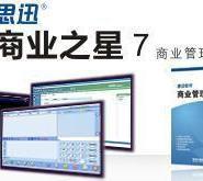 邳州超市系統管理軟件 數字化經營新引擎與計算機批發市場的融合之道